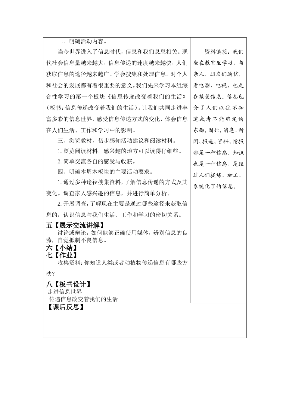 信息传递改变着我们的生活_第3页