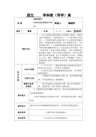 信息传递改变着我们的生活