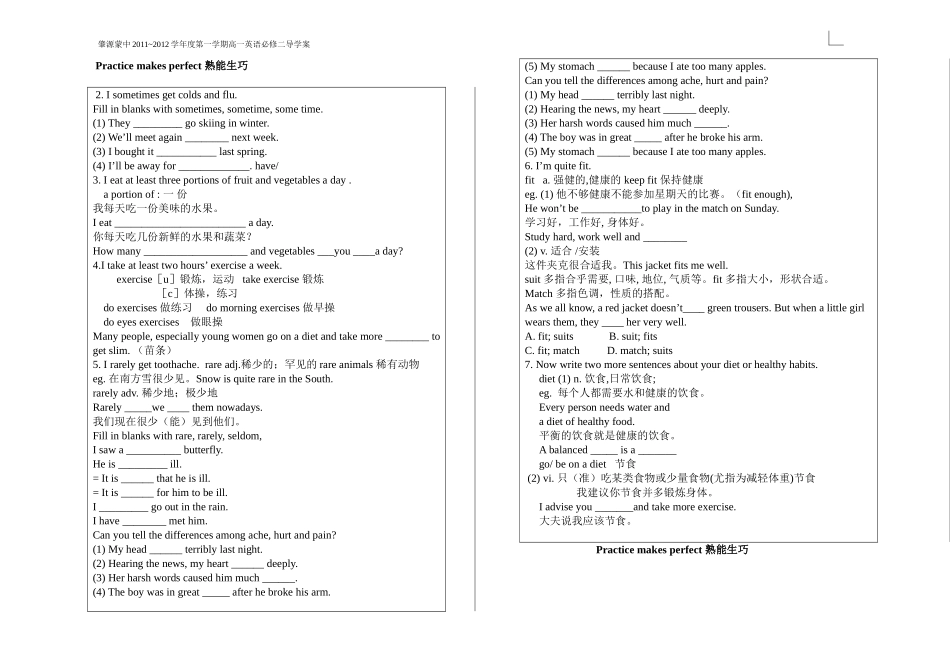 必须二module1导学案_第3页