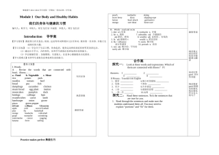 必须二module1导学案