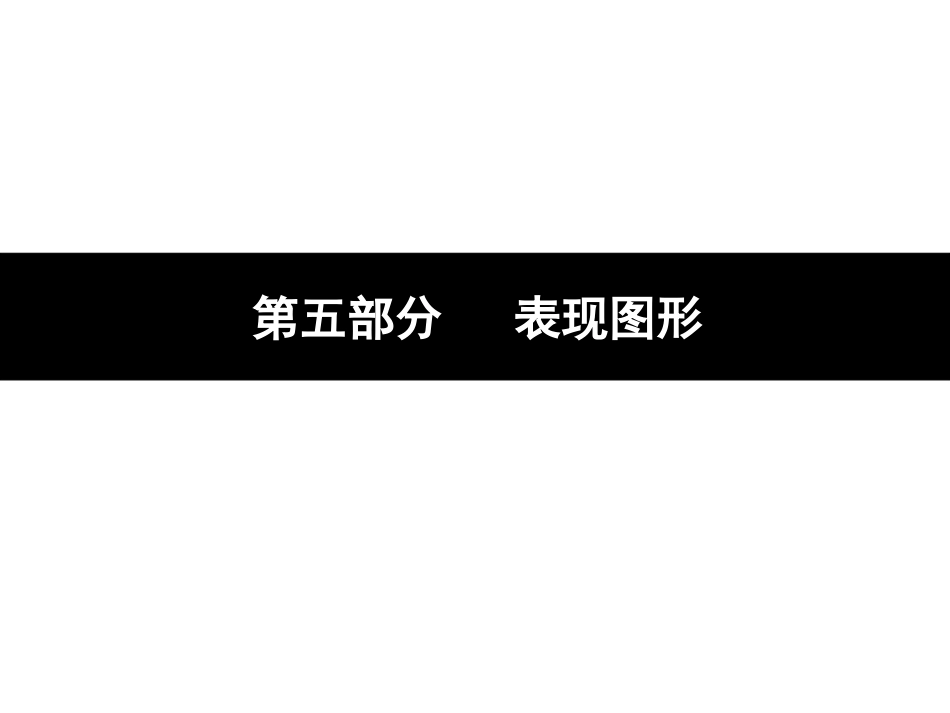 _图形创意B同构异影仿穿_第2页
