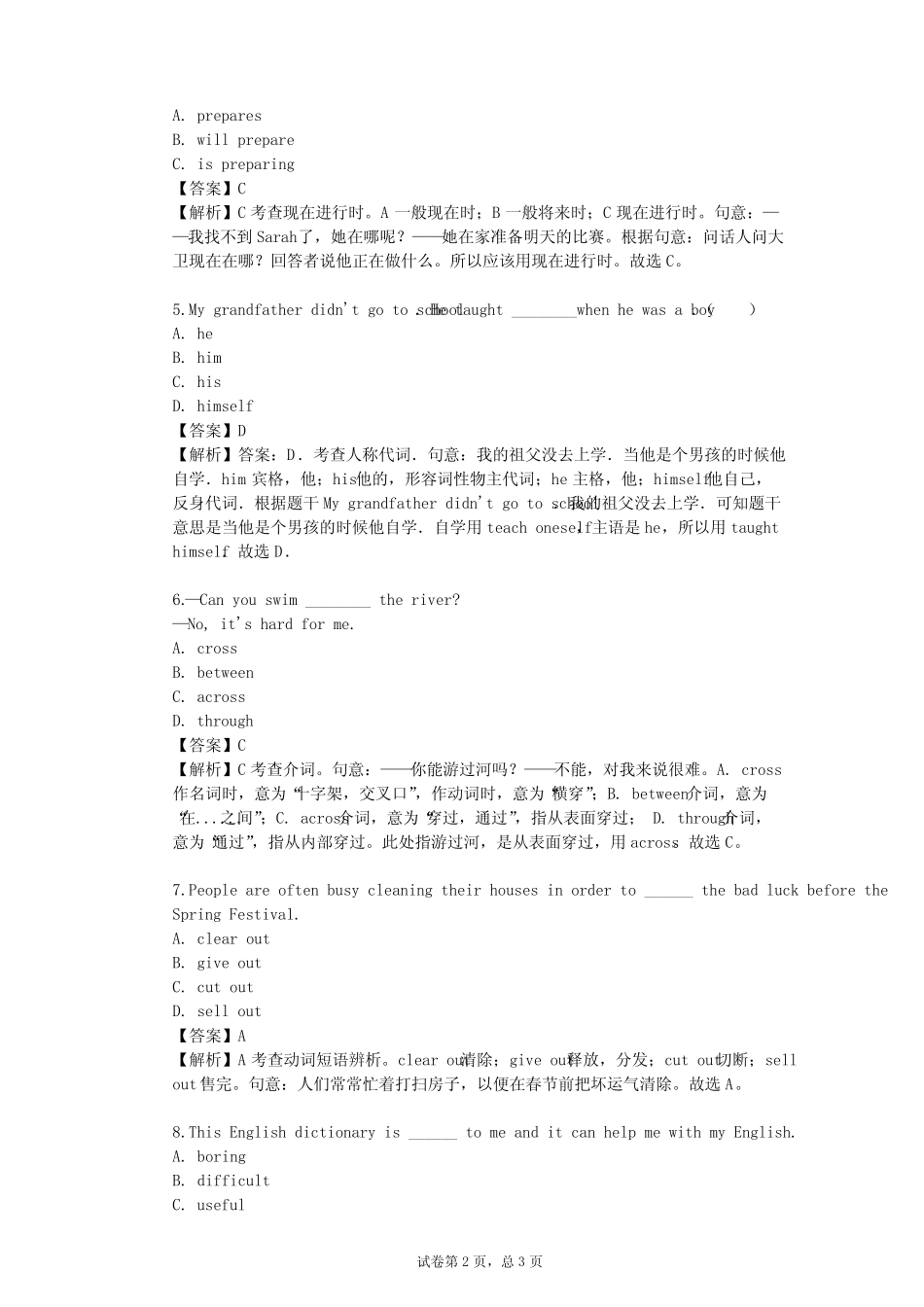 2023-2024学年安徽全部城市外研版中考专题英语中考真卷(真题及答案)_第2页