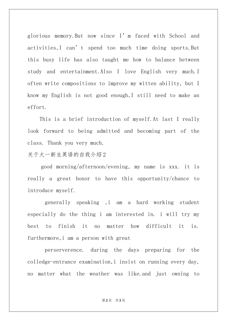 关于大一新生英语的自我介绍_第2页
