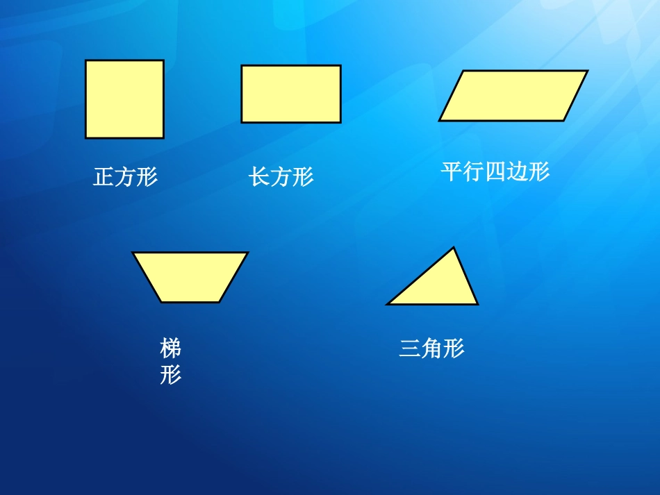 《组合图形的面积》课件_第2页