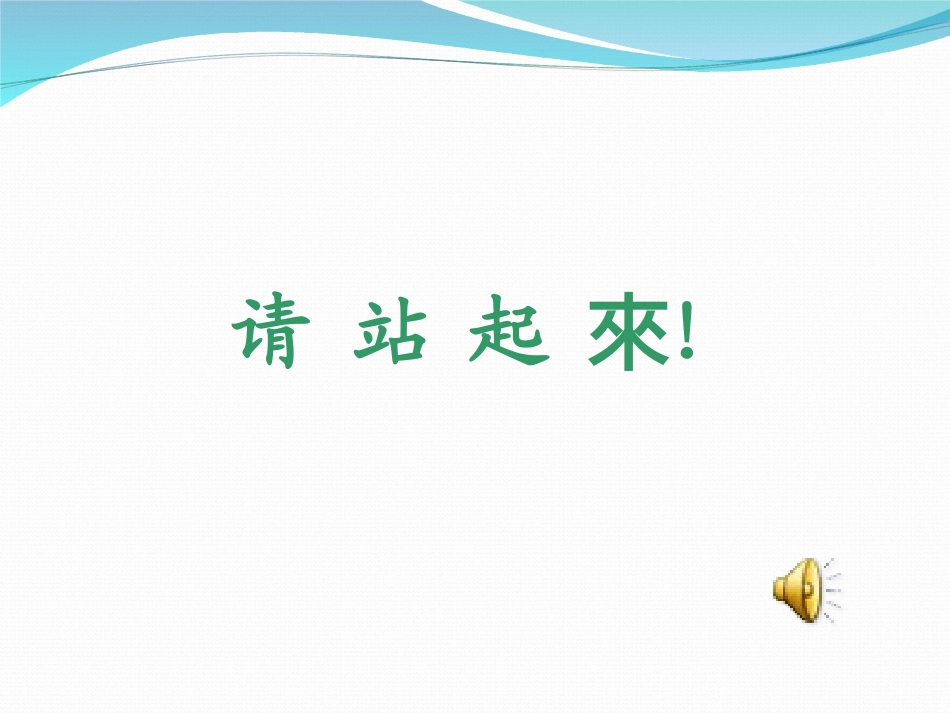 办公室保健操_第2页