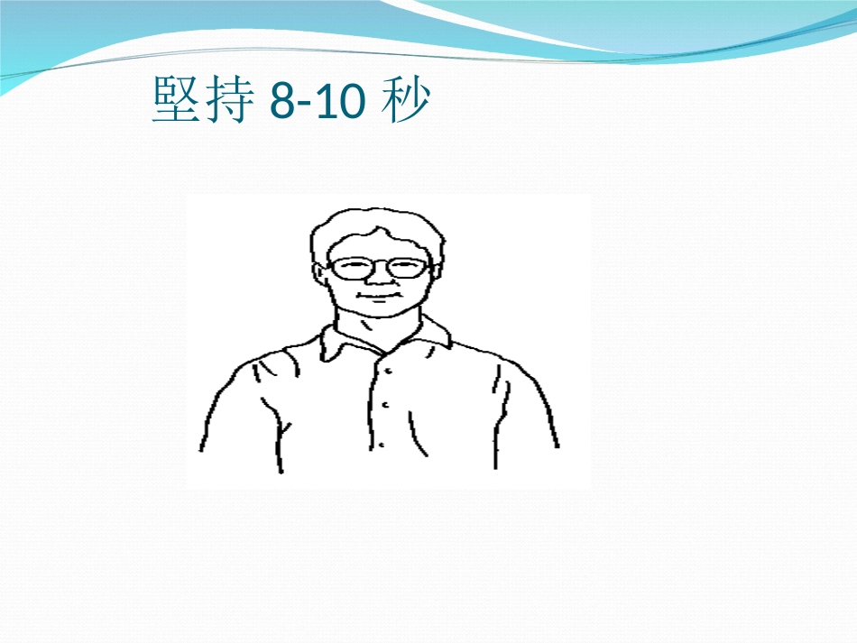 办公室保健操_第3页