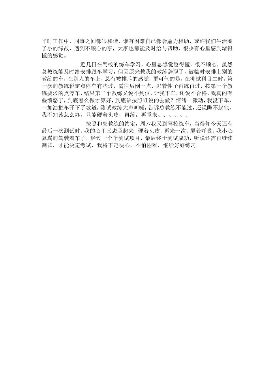 得饶人处且饶人_第1页