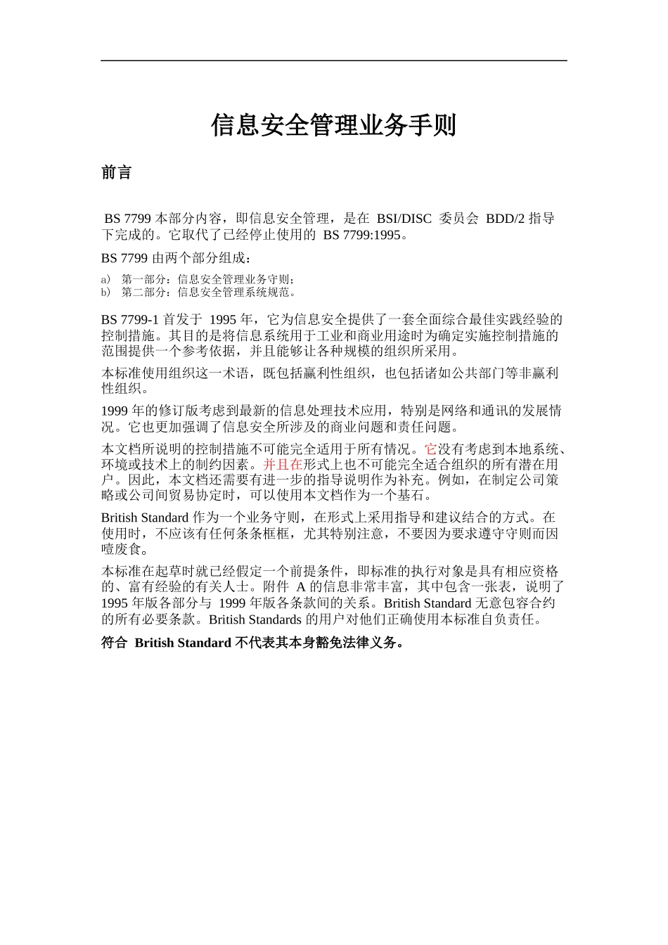 [丰田生产方式以超常规经营为目标]_第1页