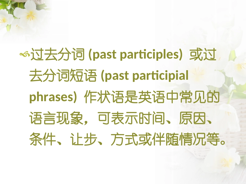 高中一年级英语必修4课件_第3页