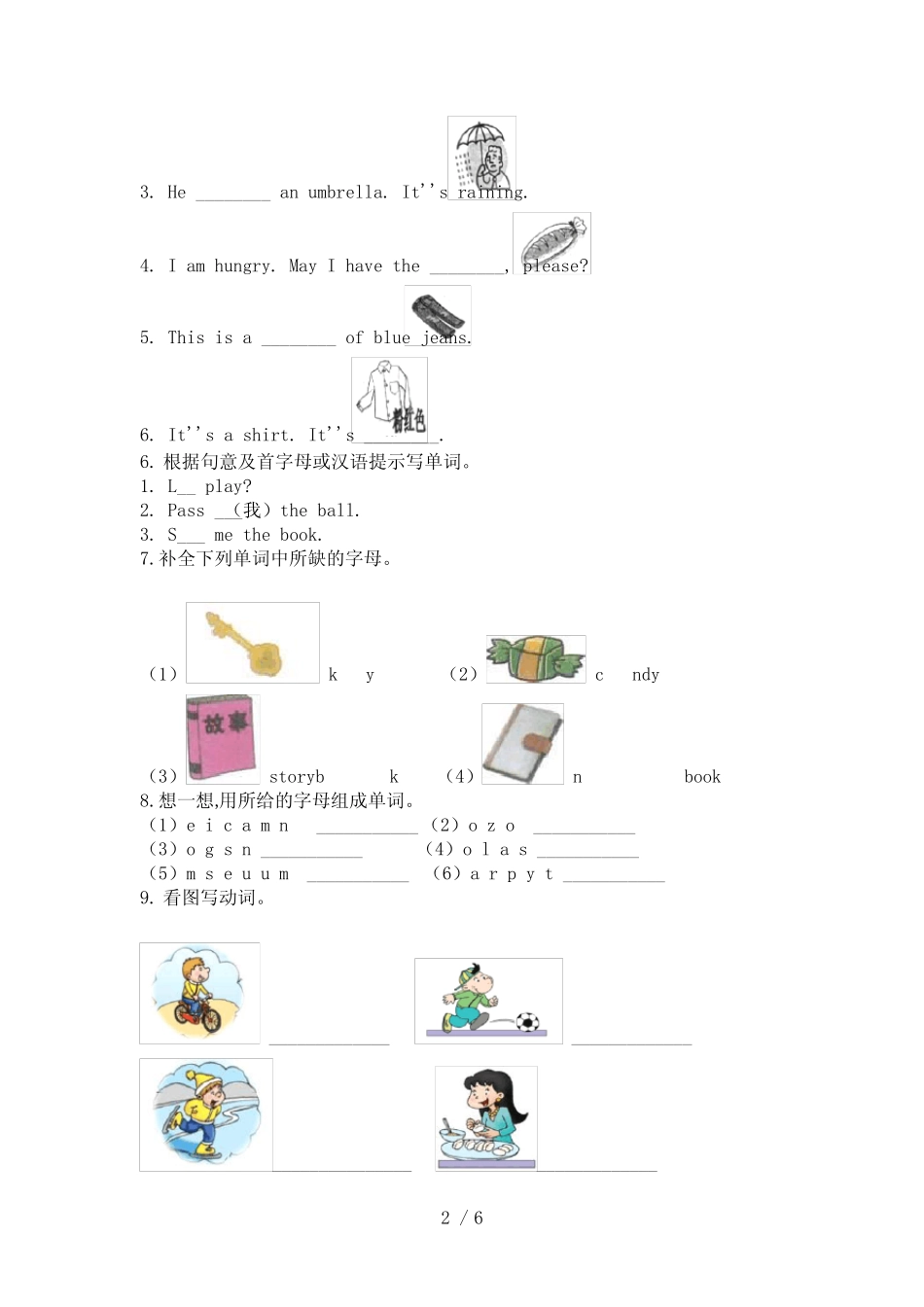 人教新起点2022年四年级上册英语单词拼写专项调研 _第2页
