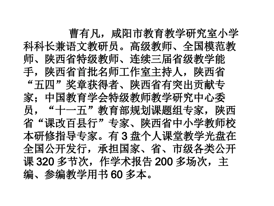 小语教学评价探析（职院165）_第2页