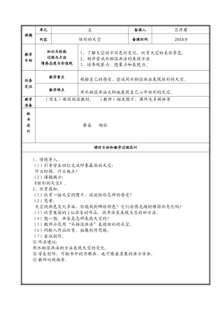 炫彩的天空 (2)