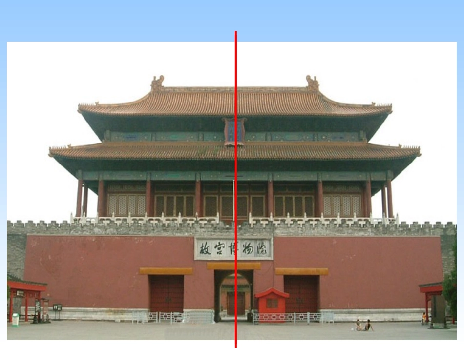 生活中的轴对称_第3页