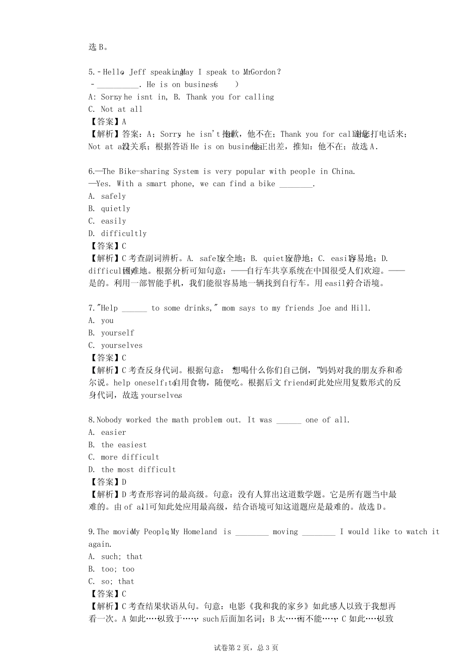 2023-2024学年四川遂宁人教版中考专题英语中考真卷(真题及答案)_第2页