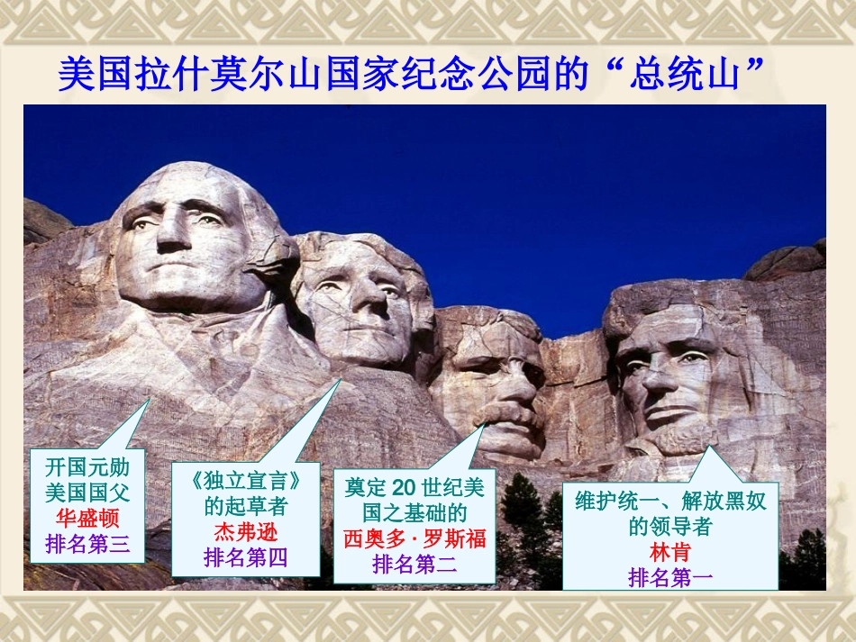 美国南北战争 (4)_第1页