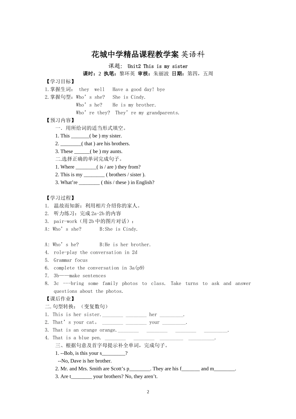 花城中学精品教学案英语七上U2_第2页