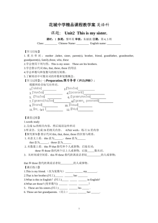 花城中学精品教学案英语七上U2