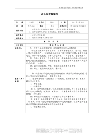 第六课：两只老虎