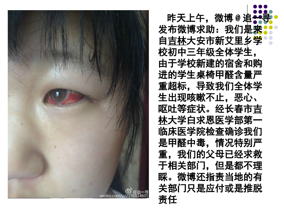 正义是人类良知的声音_第1页