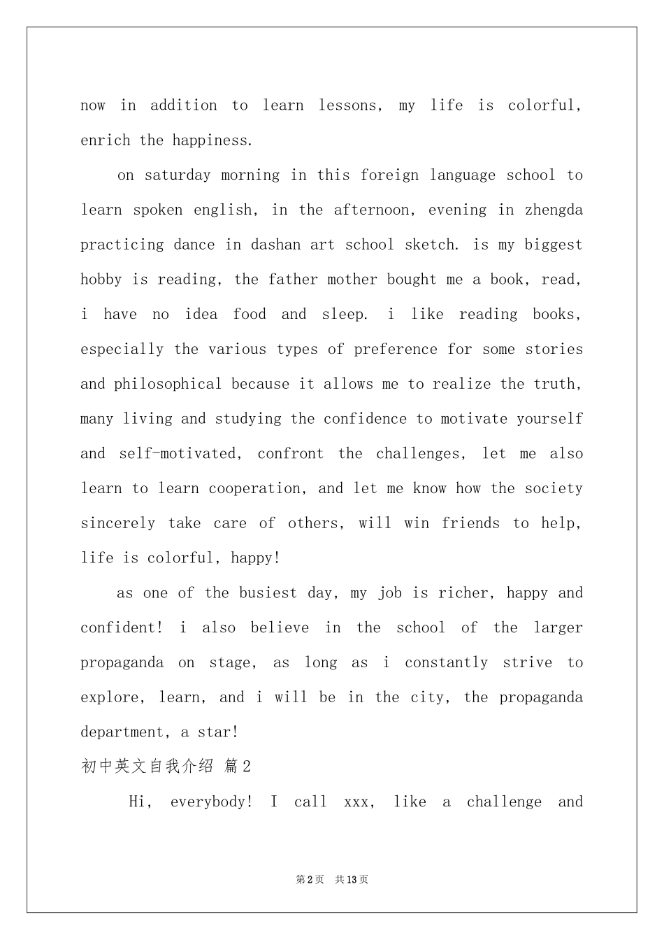 关于初中英文自我介绍范本汇编9篇_第2页