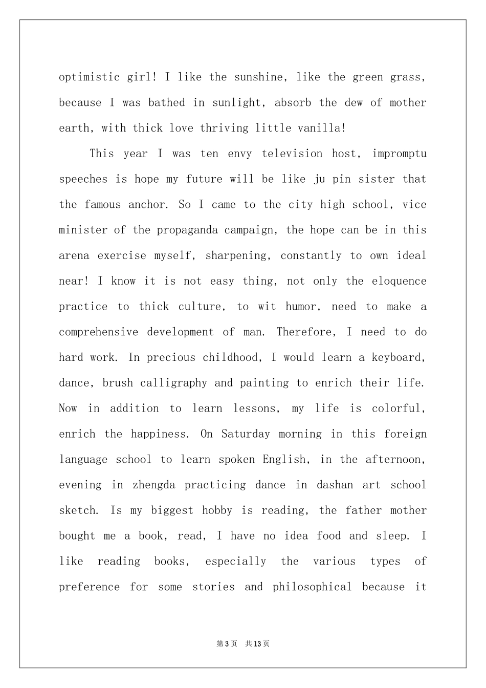 关于初中英文自我介绍范本汇编9篇_第3页