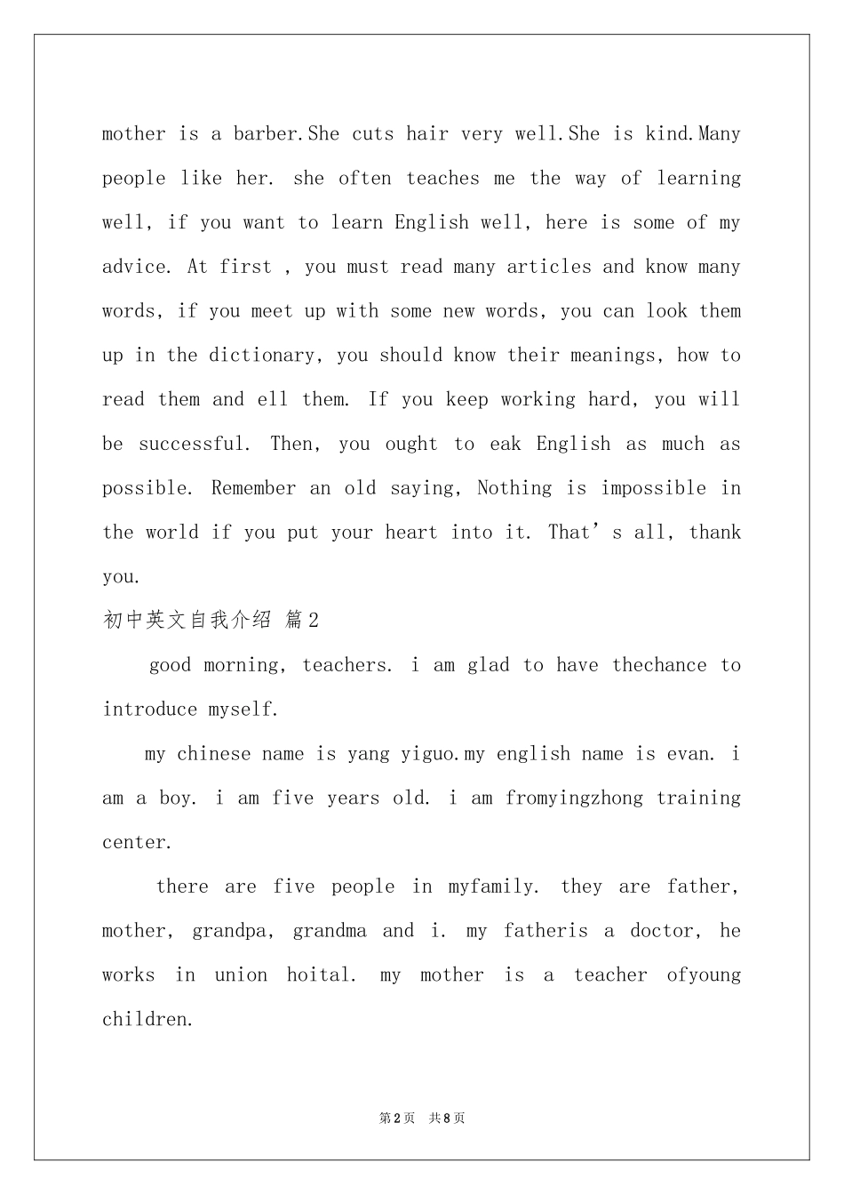 关于初中英文自我介绍范本锦集八篇_第2页
