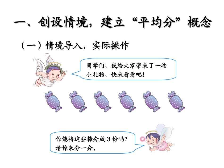 平均分（1） (3)_第2页