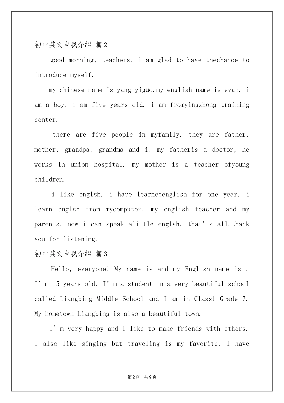 关于初中英文自我介绍合集九篇_第2页