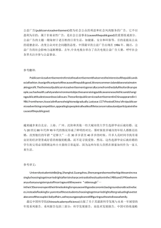 英语六级翻译预测