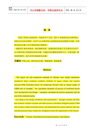 工艺计算更改数据2