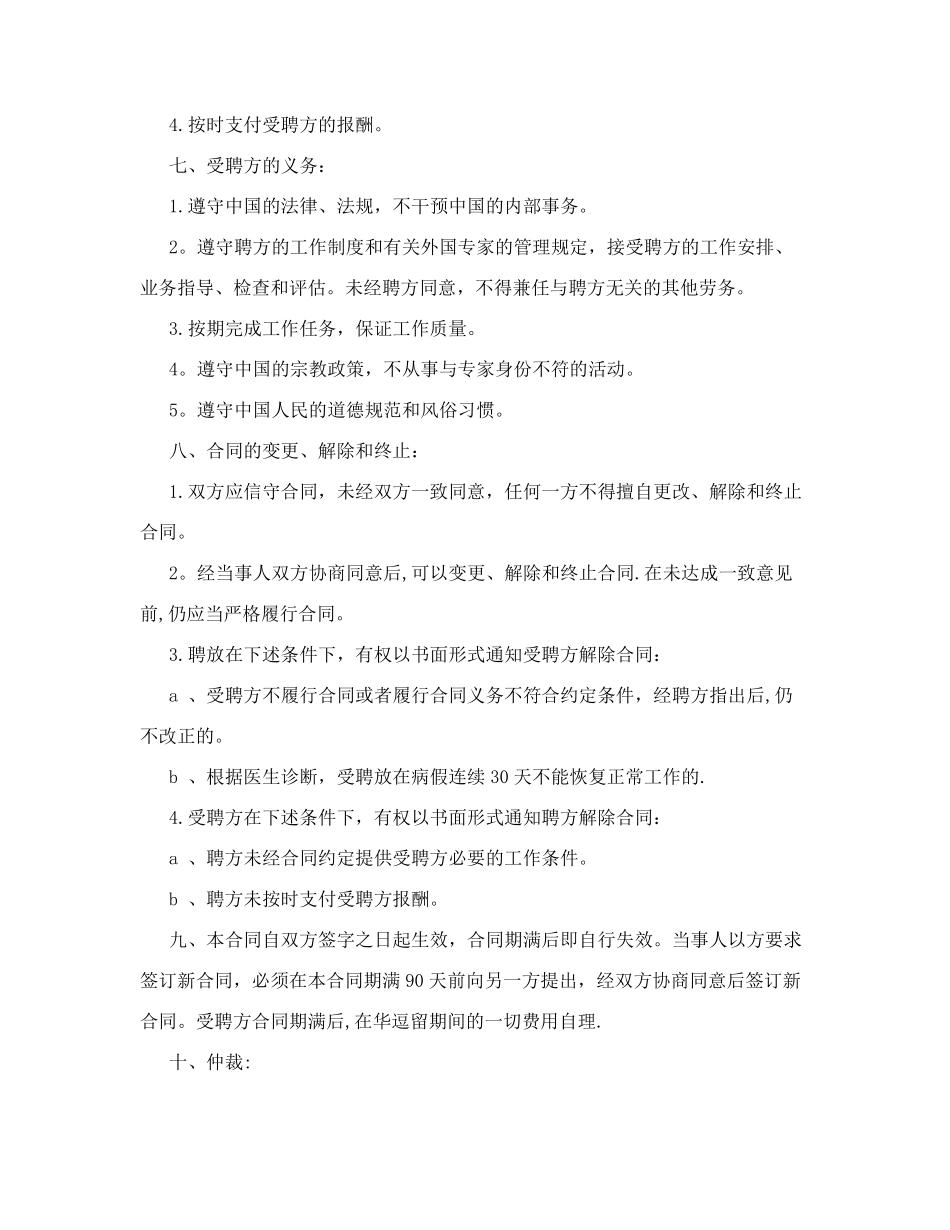 影像科急危重症患者处理应急预案_第3页