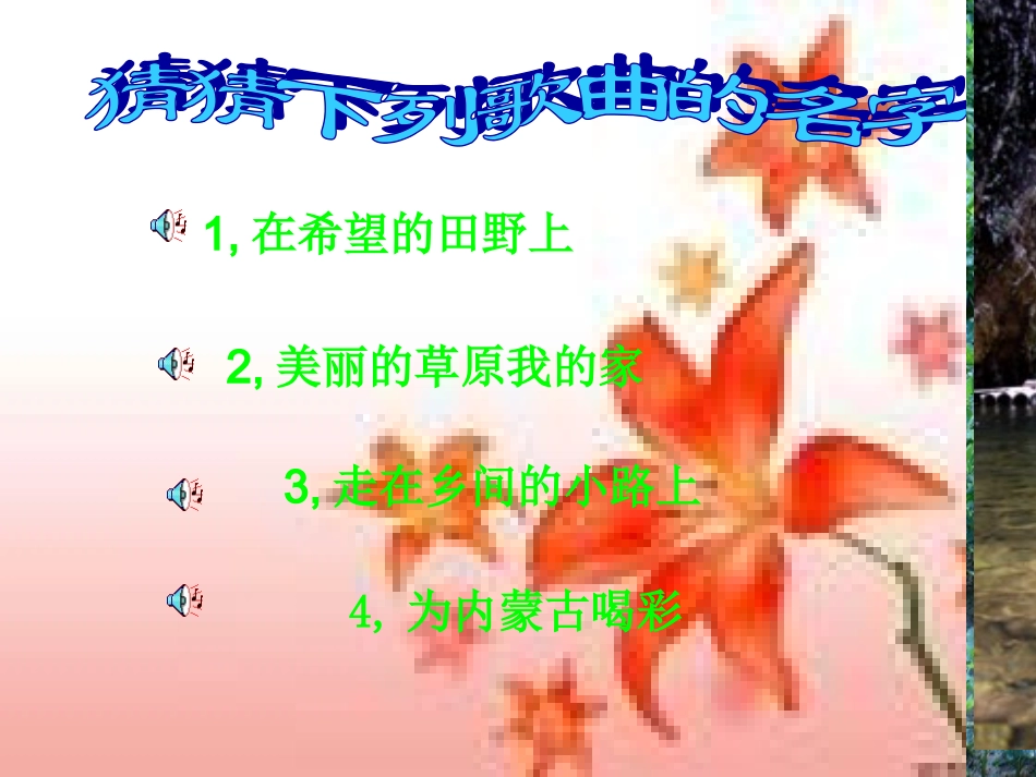 ：美丽的村庄_第2页