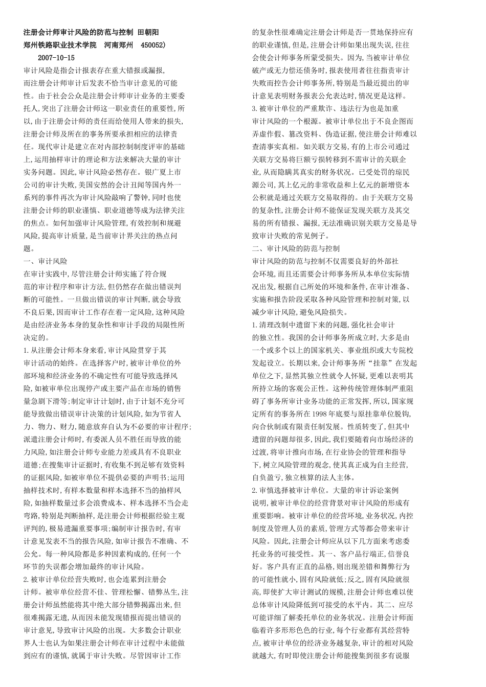 审计备用资料_第1页