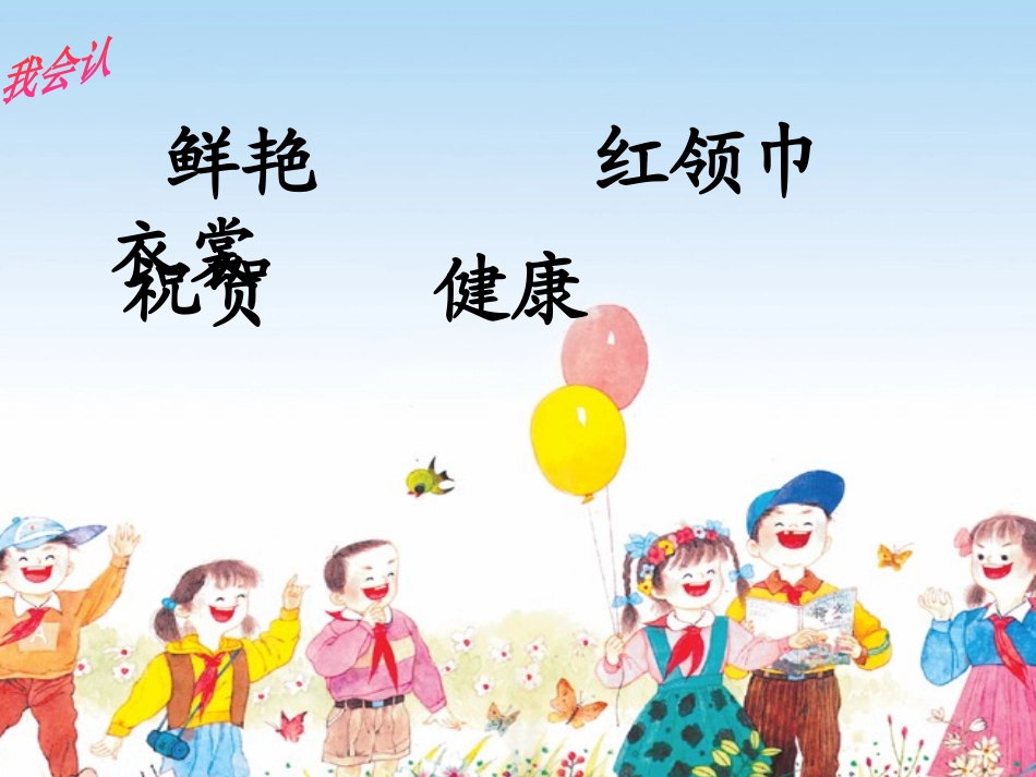 快乐的节日课件_第3页