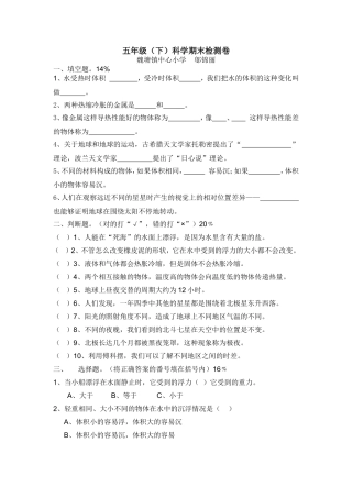五下期末模拟卷5