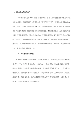 先行组织设计