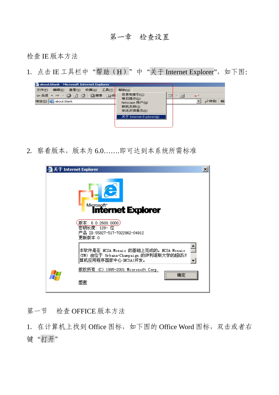 审计使用手册_第3页