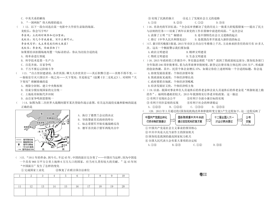 绍兴月考试卷20163_第2页