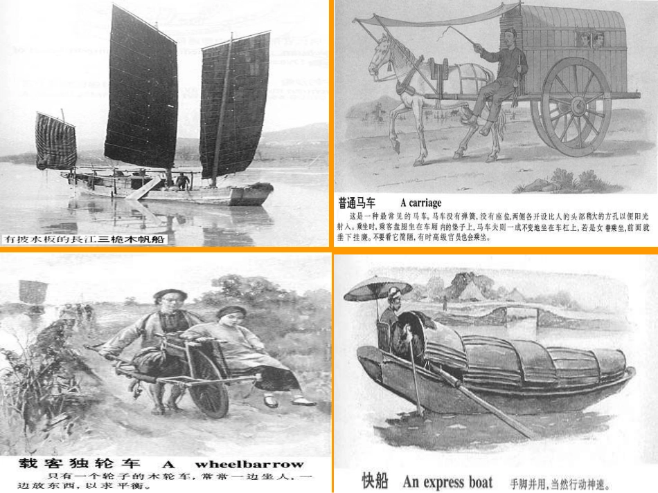《社会生活的变化》_第3页