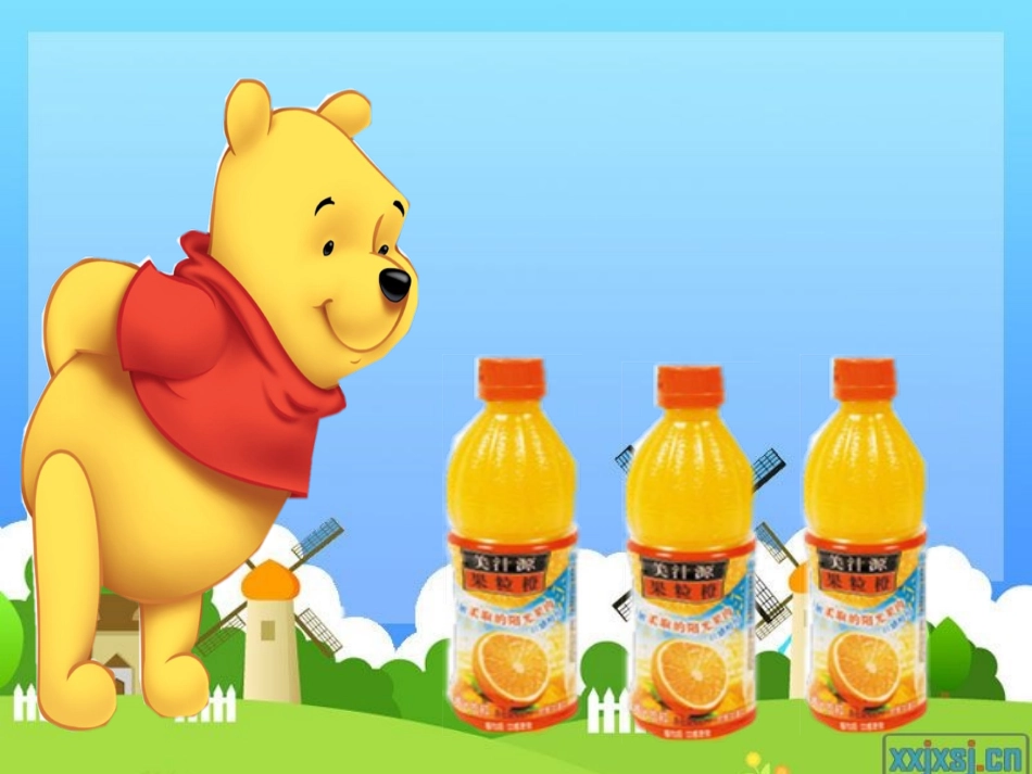 课件三的减法_第3页