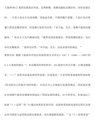 审核案例分析289