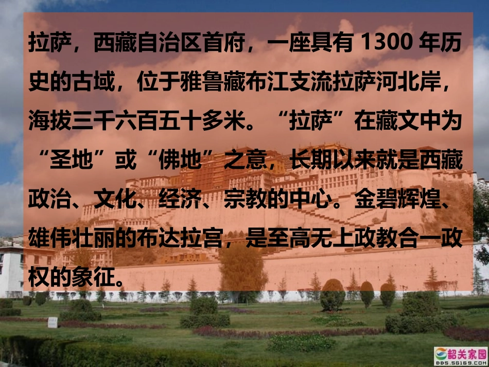 把铁路修到拉萨去_第2页