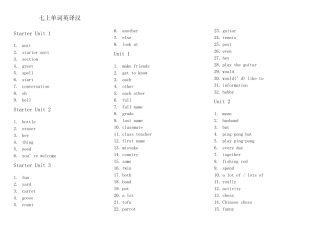 人教版(2024)七年级上册全册单词默写版(英译汉) 