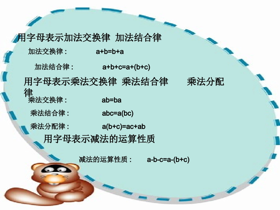 《简易方程复习》PPT课件_第3页