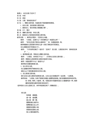 米日古丽·乃吉木丁