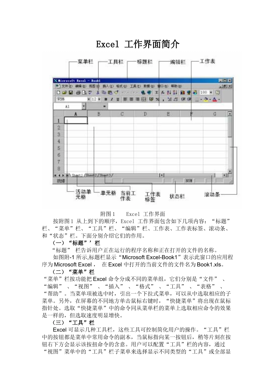 实验指导书-《财务实验操作》_第3页
