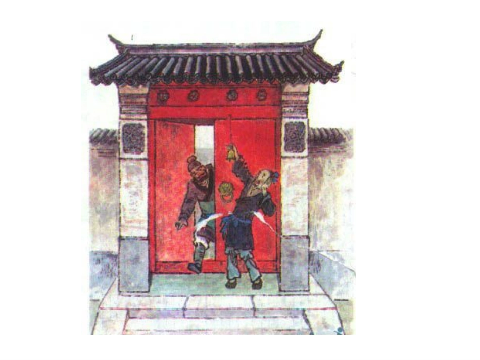 纪昌学射课件(10)_第3页