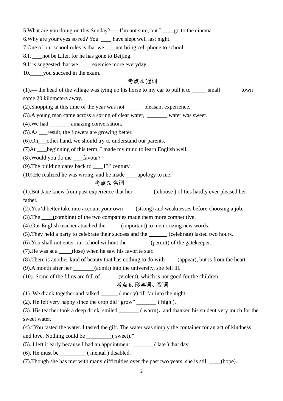 语法填空考点概括及习题_第2页
