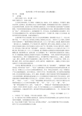 高二语文热身测试题2