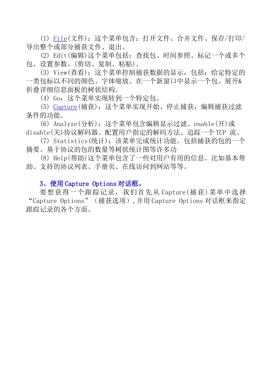 实验3_网络协议分析Ethereal_第3页
